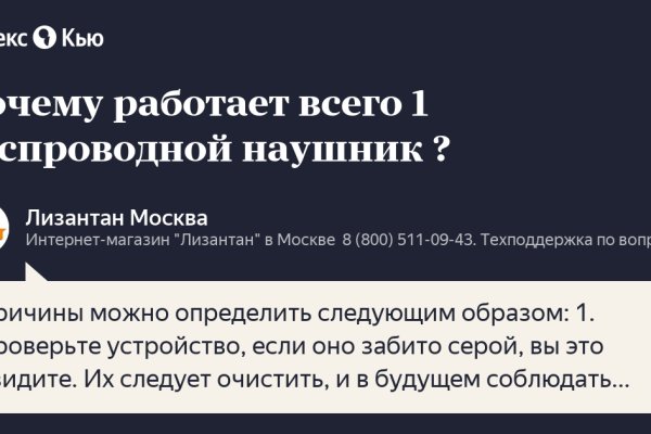 Кракен войти