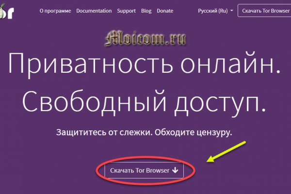 Кракен через тор браузер