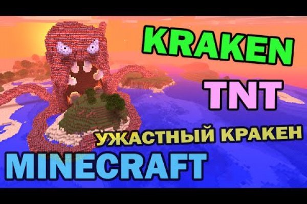 Кракен сегодня сайт зеркало